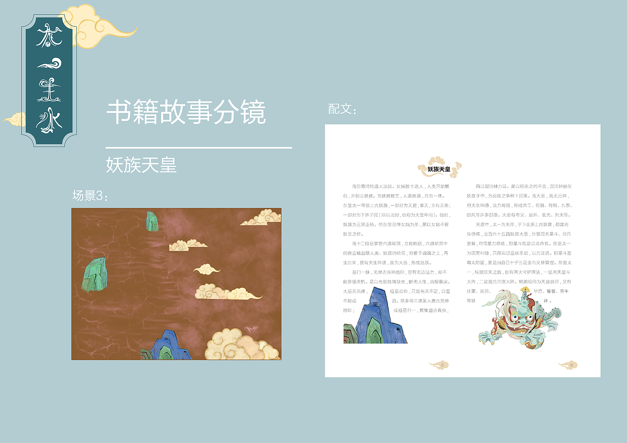 《太一生水》立体书（图ZMjc3NTcyODU2） - 书籍/画册 - 站酷设计师一颗方糖_klein原创素材 - 站酷ZCOOL