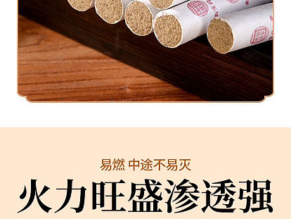 艾绒条详情