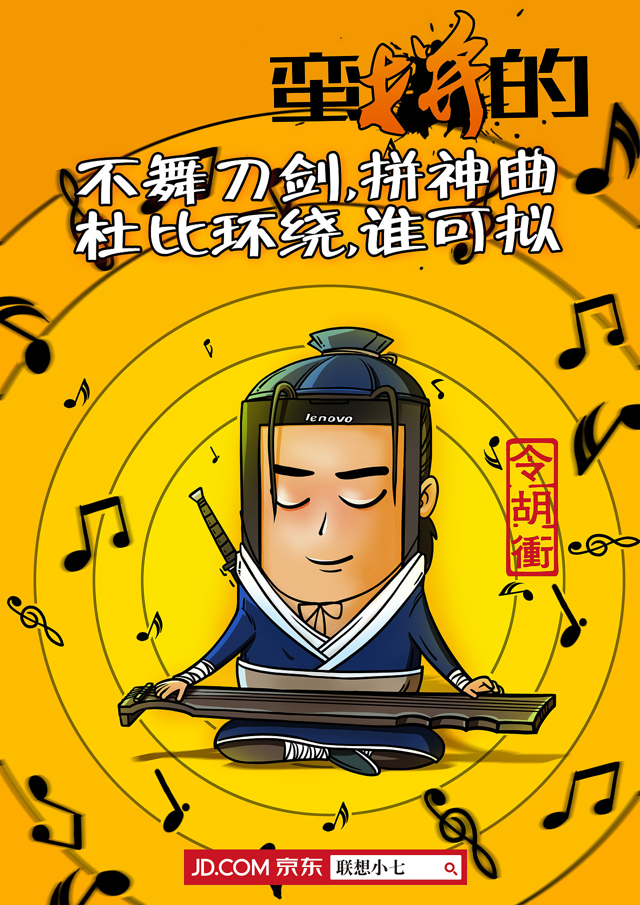联想小七（图ZMjM2MDE0ODA=） - 商业插画 - 站酷设计师周淼原创素材 - 站酷ZCOOL