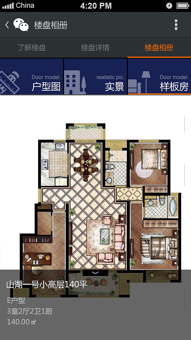 楼盘WAP专题——中海山湖一号（图ZMTUxOTM4NTI=） - APP界面 - 站酷设计师lamb001原创素材 - 站酷ZCOOL