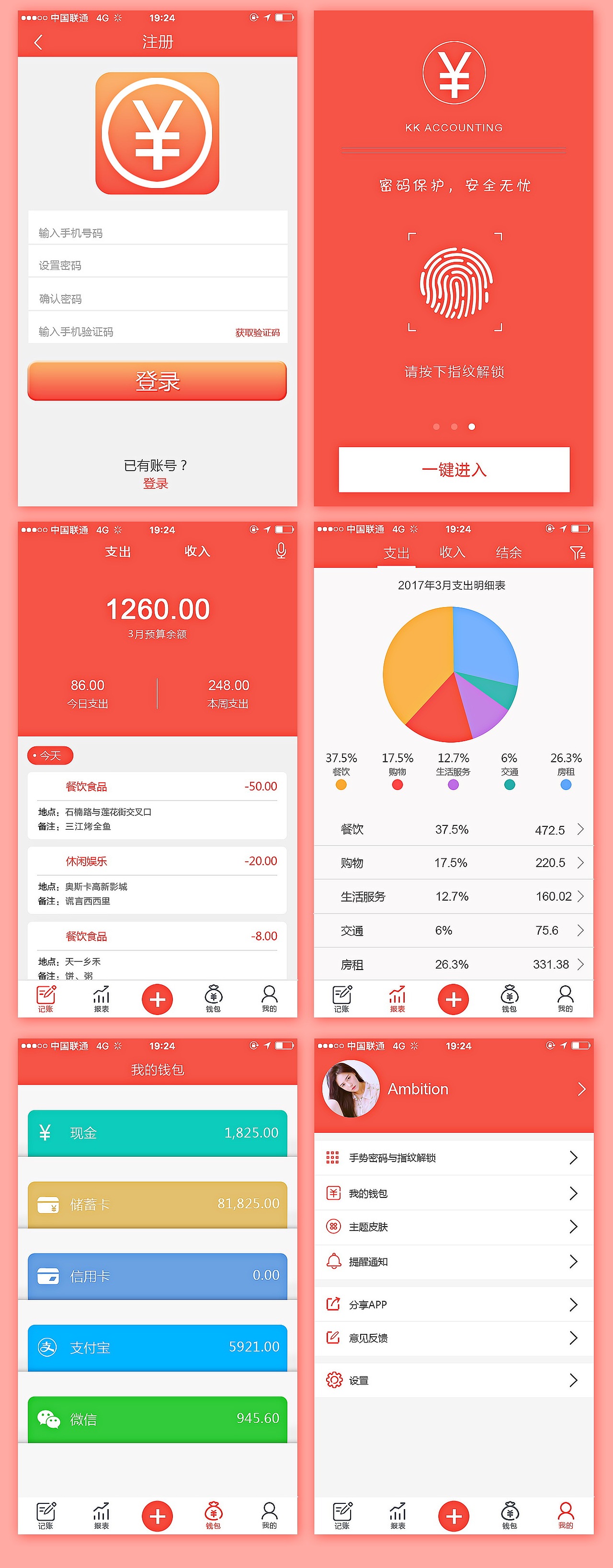 app设计合集（图ZNzkxMTQ2MDQ=） - 其他网页 - 站酷设计师与你听晚风原创素材 - 站酷ZCOOL