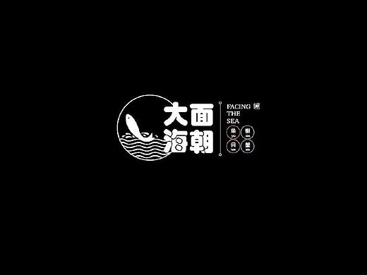面朝大海品牌logo（餐饮）