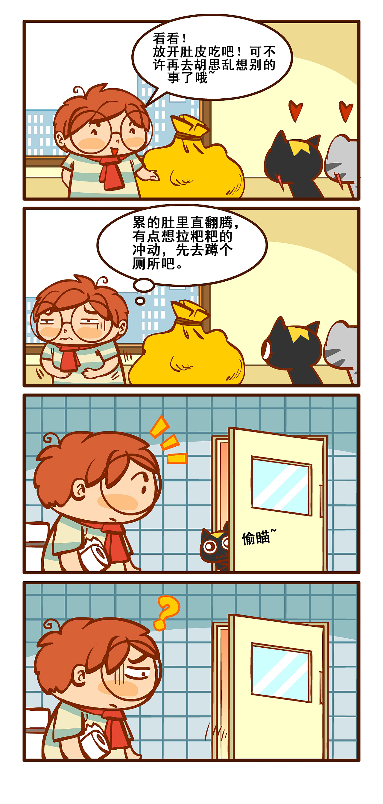 《燃烧吧小羽宙》完全修订版31-40集（图ZMTE4MjU1MDYw） - 中/长篇漫画 - 站酷设计师天朝羽原创素材 - 站酷ZCOOL