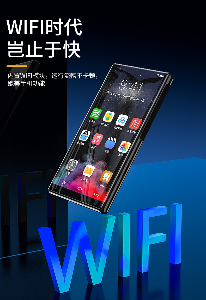 wifiMP3详情页（图ZMjA1MjcwOTQw） - 电商 - 站酷设计师迦哩鼠原创素材 - 站酷ZCOOL