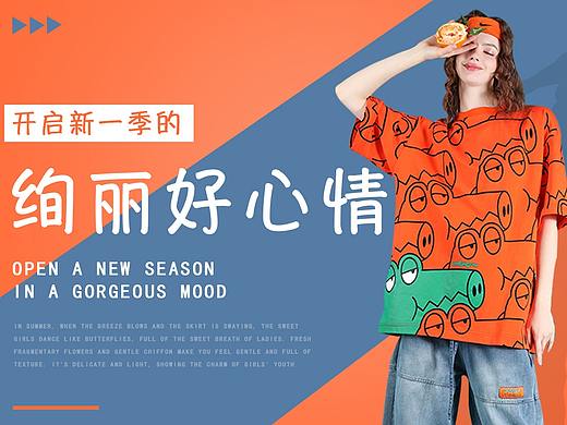 女裝banner（個(gè)人主頁(yè)-ZNDgwMDM4MjA=） - 海報(bào) - 站酷設(shè)計(jì)師郭靖哥哥原創(chuàng)素材 - 站酷ZCOOL