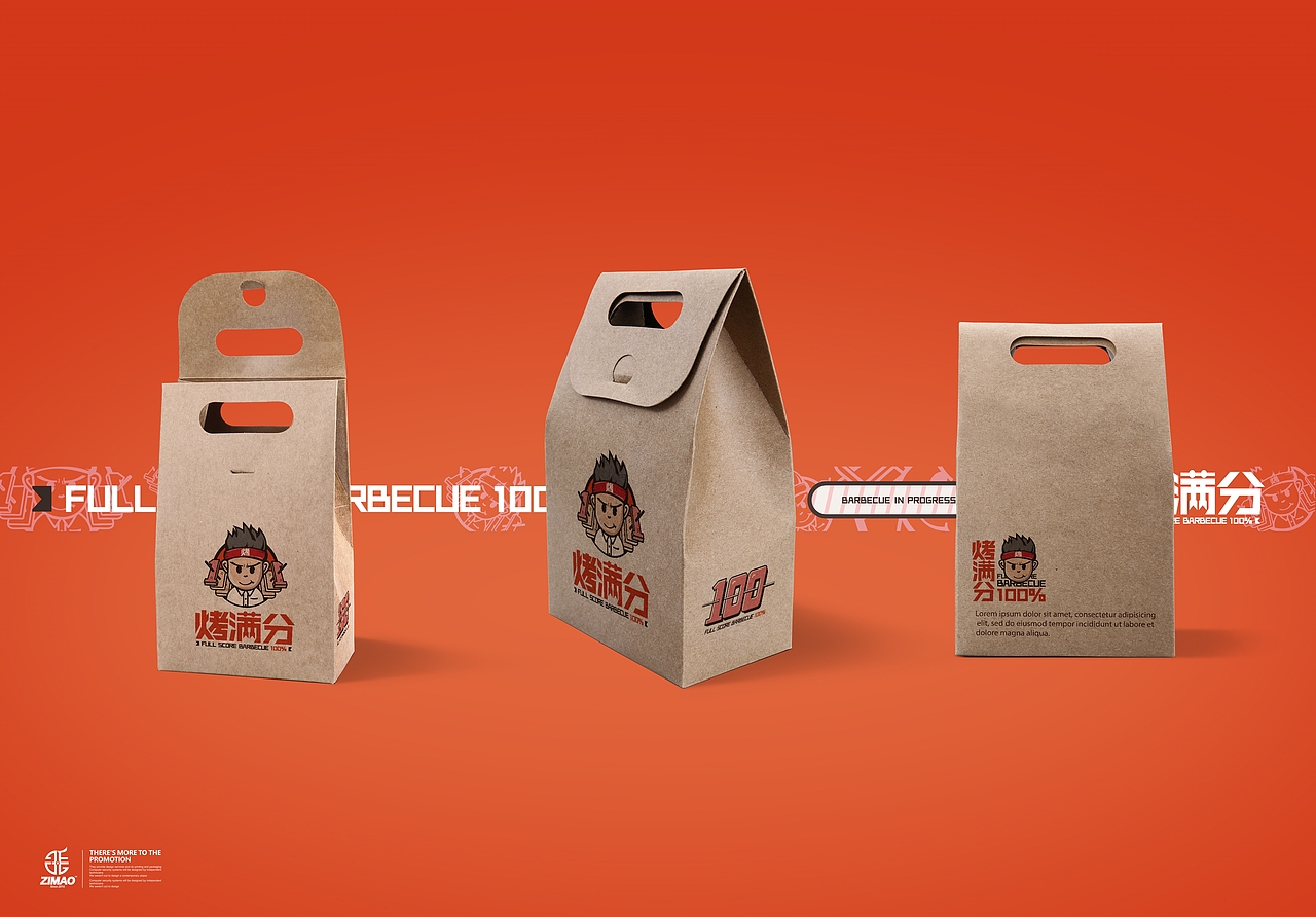 烤满分💯 烧烤小吃店 logo设计