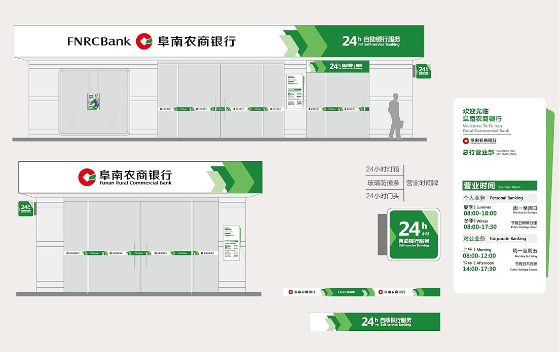 阜阳阜南农商行品牌升级方案（图ZMjE1MzA0NDA=） - 品牌 - 站酷设计师向阳品牌助力原创素材 - 站酷ZCOOL