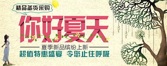 首页（图ZMTgyMjQ0MTI=） - 电商 - 站酷设计师沉醉不知归鹿原创素材 - 站酷ZCOOL