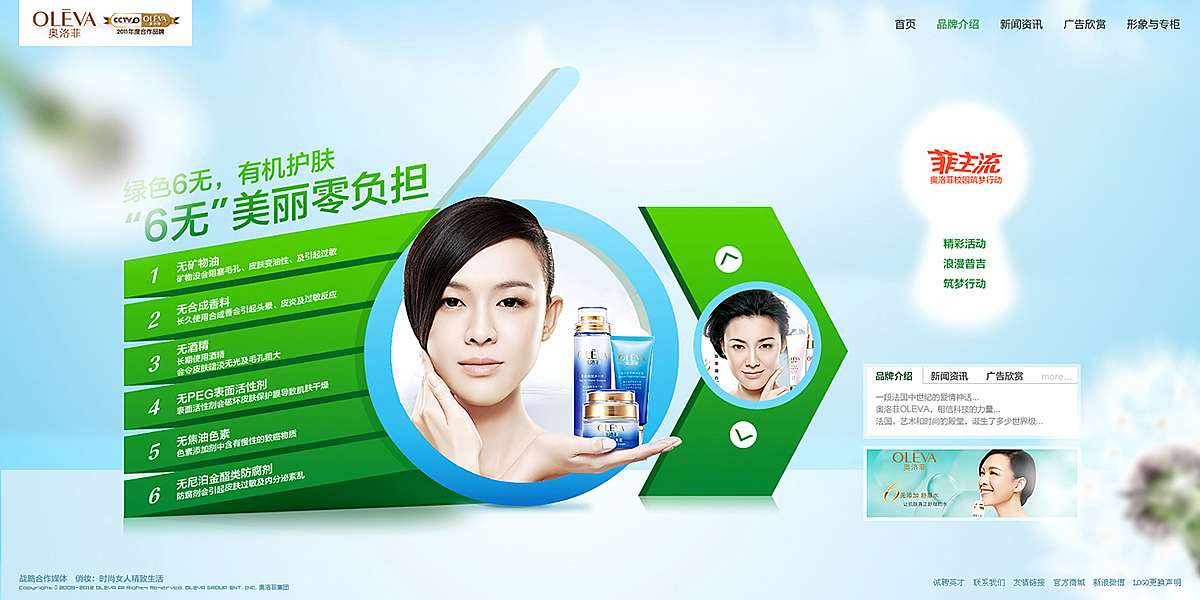2012-2013带班小集（图ZOTM4MzYyOA==） - 企业官网 - 站酷设计师woser原创素材 - 站酷ZCOOL
