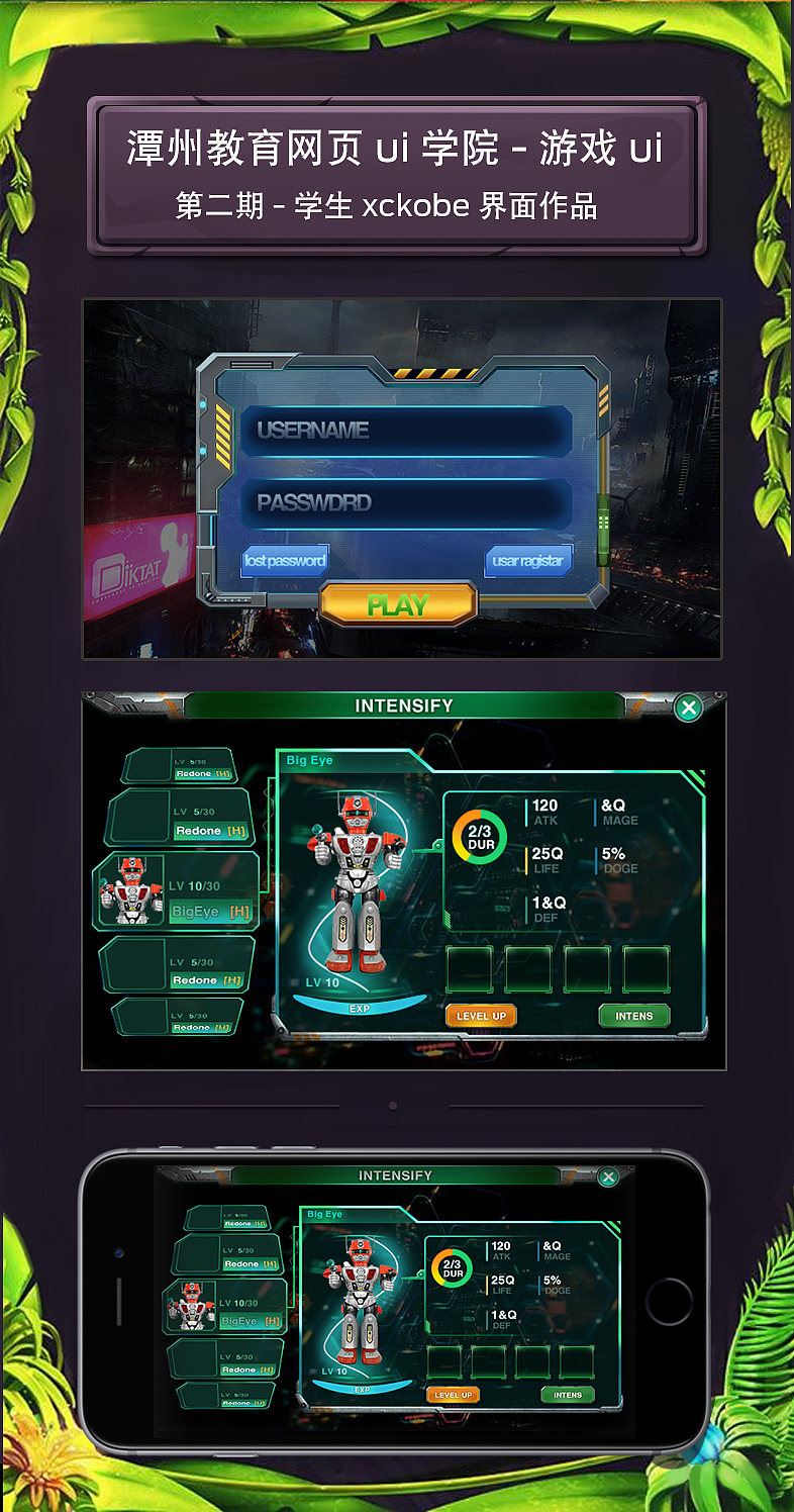 潭州教育UI设计第2期游戏UI结业课的作业整理（图ZOTQ1NzQzNzI=） - 游戏UI - 站酷设计师潭州教育原创素材 - 站酷ZCOOL