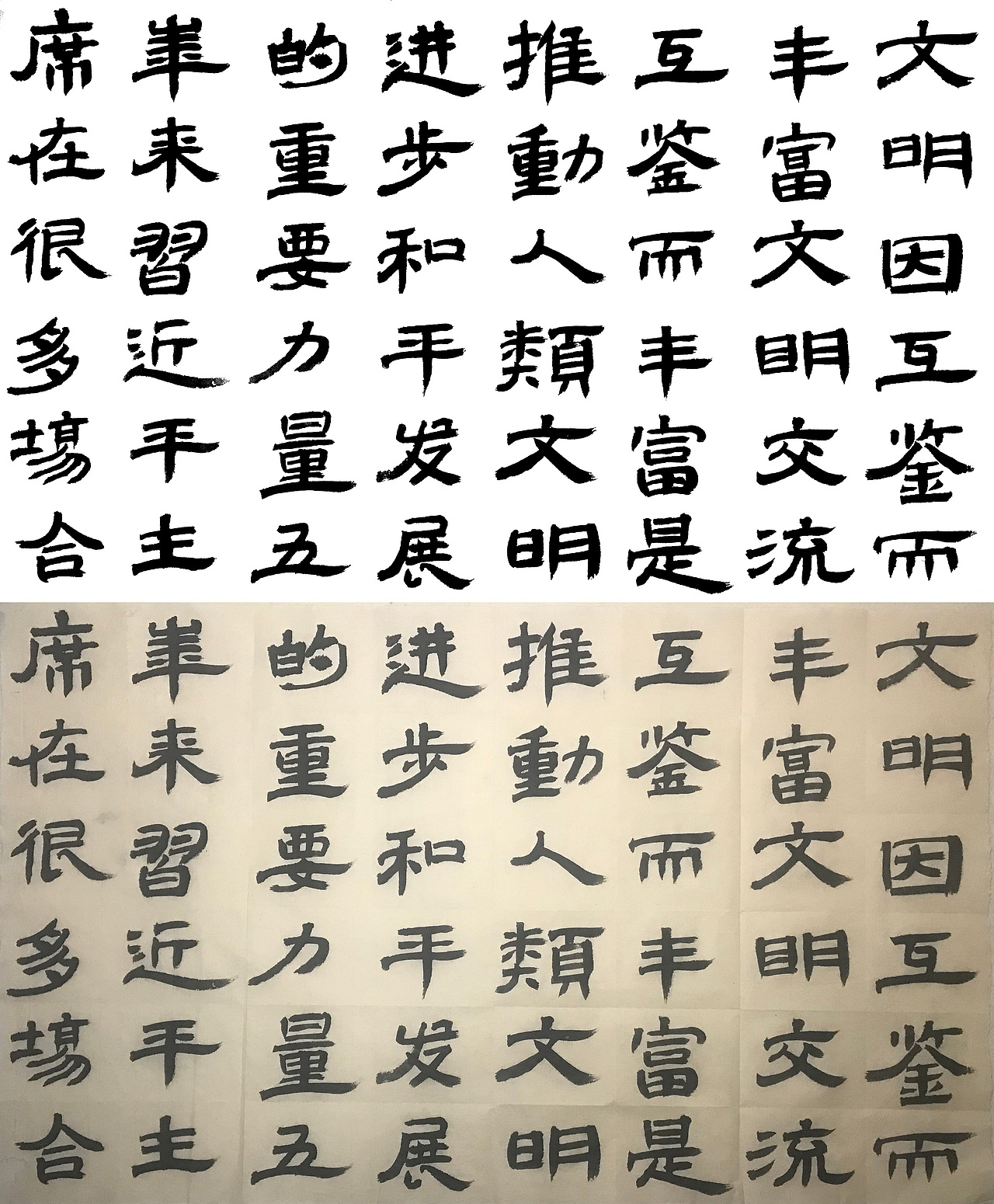 新闻-随手写（图ZMTUxNDk2OTU2） - 书法 - 站酷设计师WK6111原创素材 - 站酷ZCOOL
