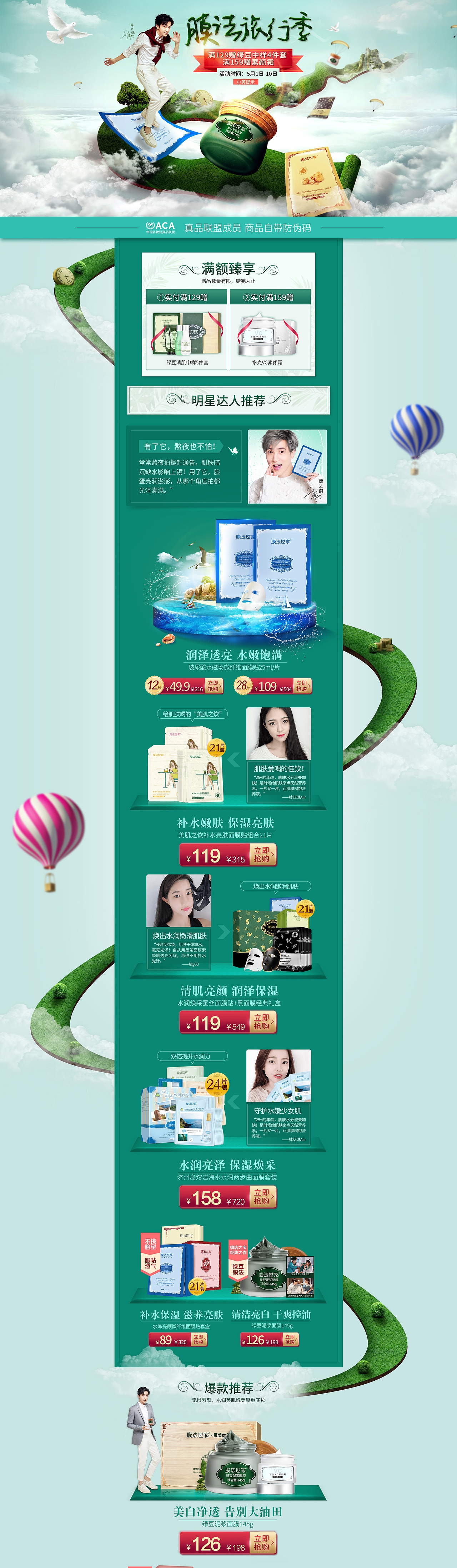 电商美妆（图ZMTgwNjI3NDM2） - 品牌 - 站酷设计师浅墨悠原创素材 - 站酷ZCOOL