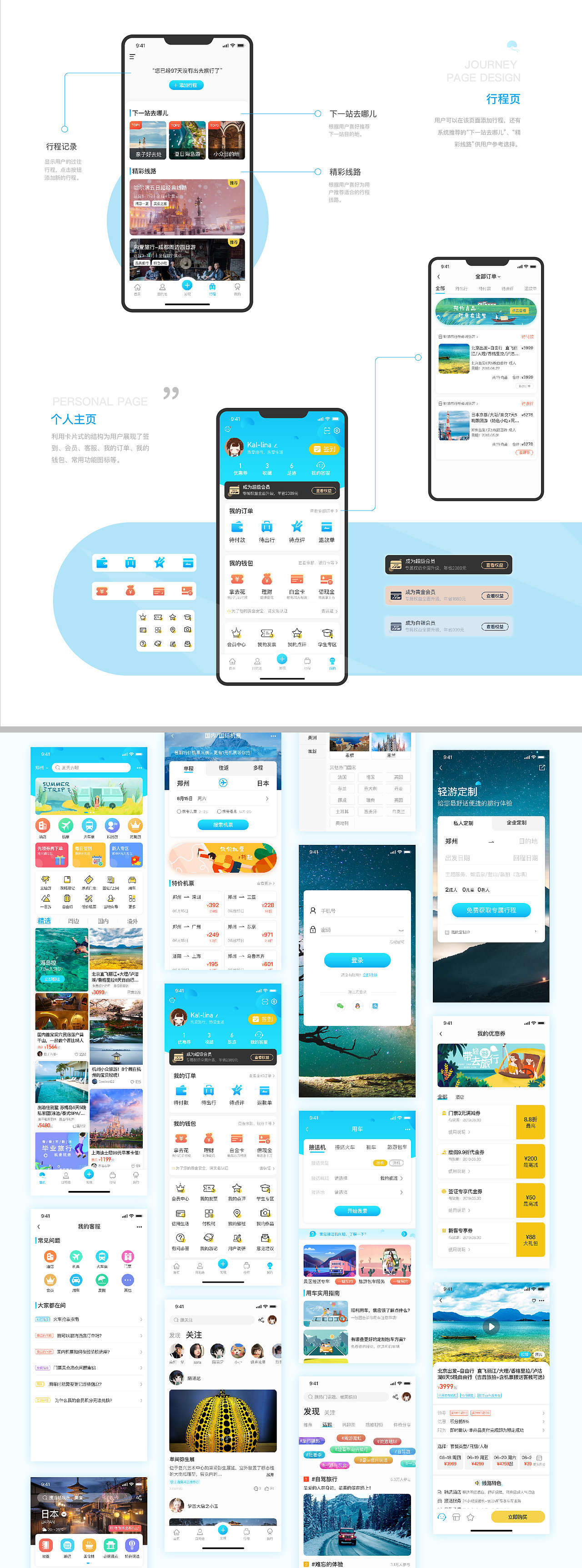 轻游APP（图ZMjExNDk5NjMy） - APP界面 - 站酷设计师羚灵icon原创素材 - 站酷ZCOOL
