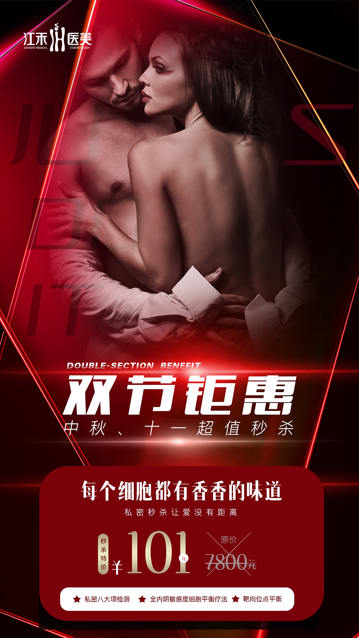 双节促销海报（图ZMjI1MTM0MTA4） - 品牌 - 站酷设计师喵了个小生原创素材 - 站酷ZCOOL