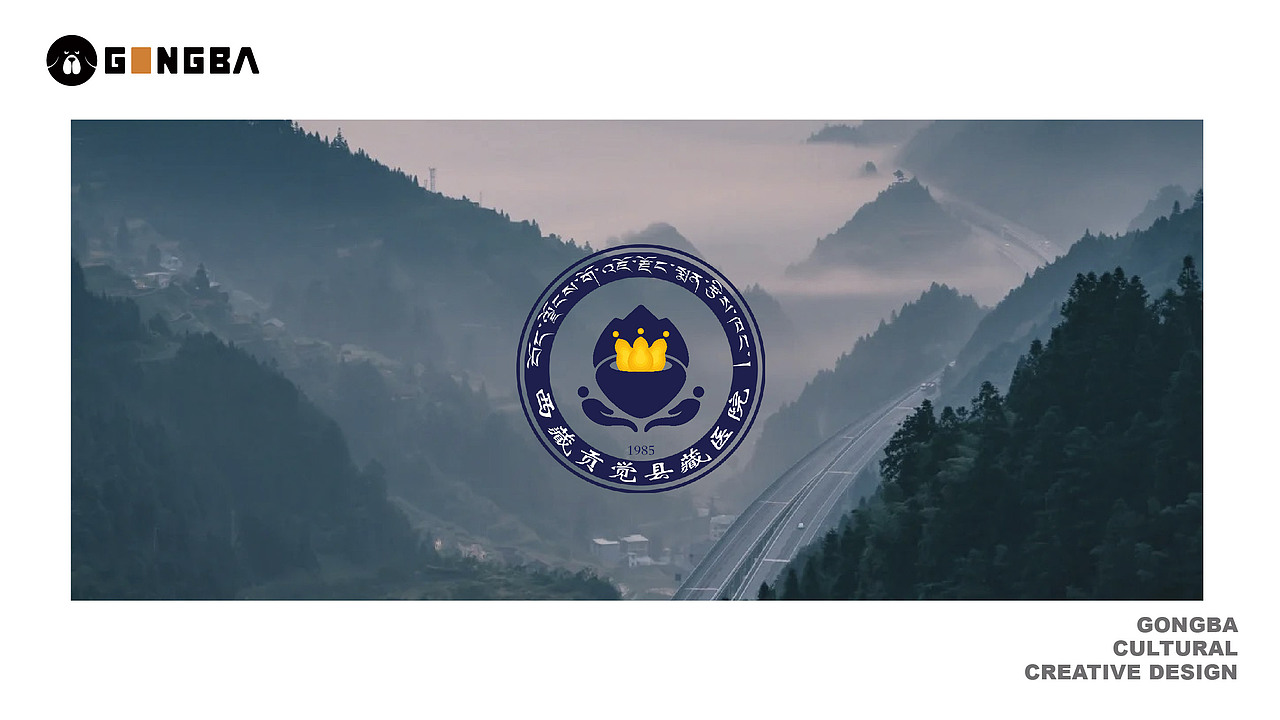 西藏贡觉县藏医院---logo设计 #藏式logo设计（图ZMjg2MjMwNzI4） - Logo - 站酷设计师公巴设计工作室原创素材 - 站酷ZCOOL