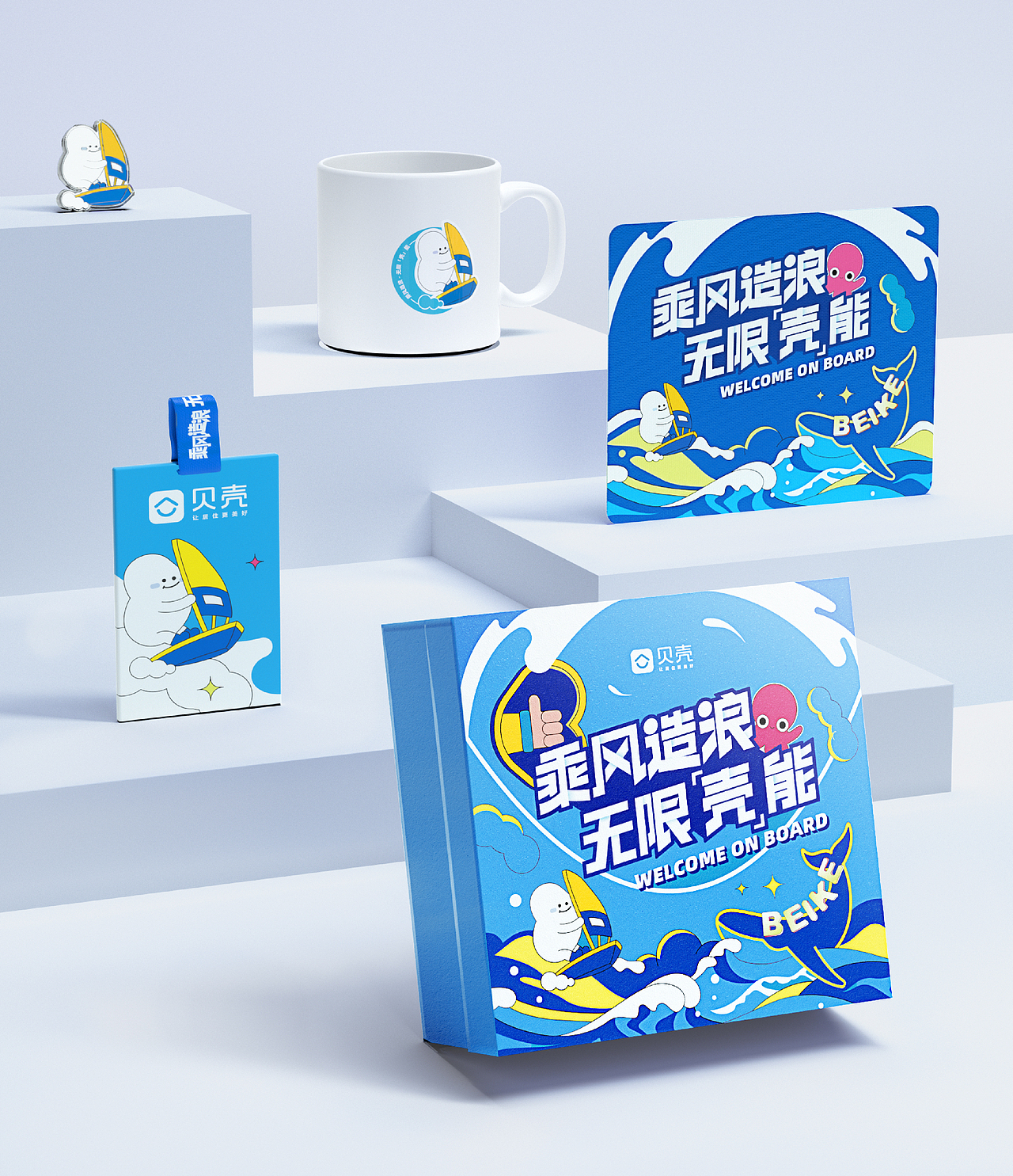 贝壳「 新人入职礼盒 」（图ZMjg4MjEyOTM2） - 包装 - 站酷设计师子博设计原创素材 - 站酷ZCOOL