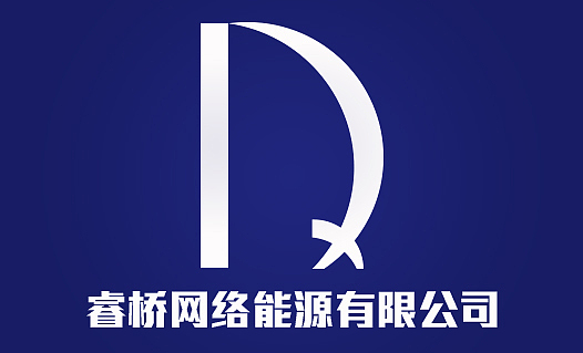 给瑞桥网络能源设计的logo及VI