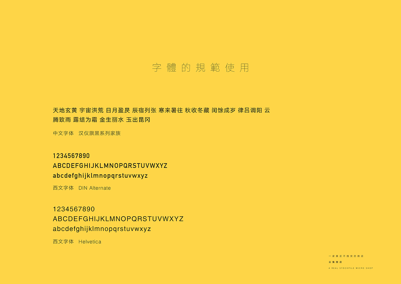 雲集app及web網頁端設計（图ZNDg4MjAzMjg=） - APP界面 - 站酷设计师信长的猫原创素材 - 站酷ZCOOL