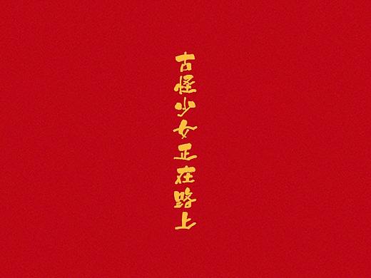 妖精的口袋H5设计