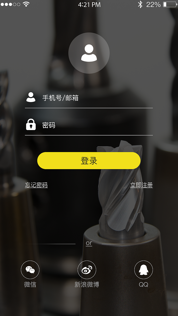 五金APP（图ZMTMzODgzODgw） - APP界面 - 站酷设计师TYNW原创素材 - 站酷ZCOOL