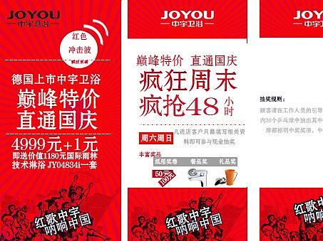 广告（个人主页-ZMzgzMDM5ODQ=） - 宣传物料 - 站酷设计师Z24966812原创素材 - 站酷ZCOOL