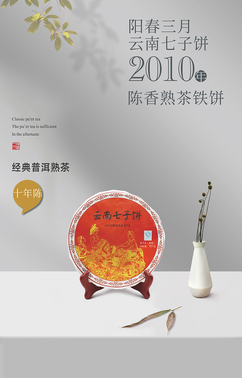 阳春三月普洱茶品牌建设（图ZMjM0MzcyODM2） - 品牌 - 站酷设计师言外之艺文化创意原创素材 - 站酷ZCOOL