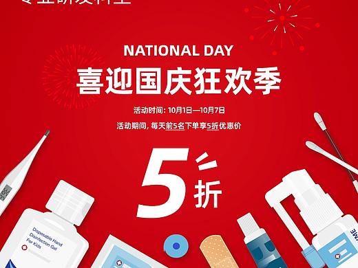 医疗 口罩 防疫 纱布 详情页 淘宝 电商 京东 消毒液