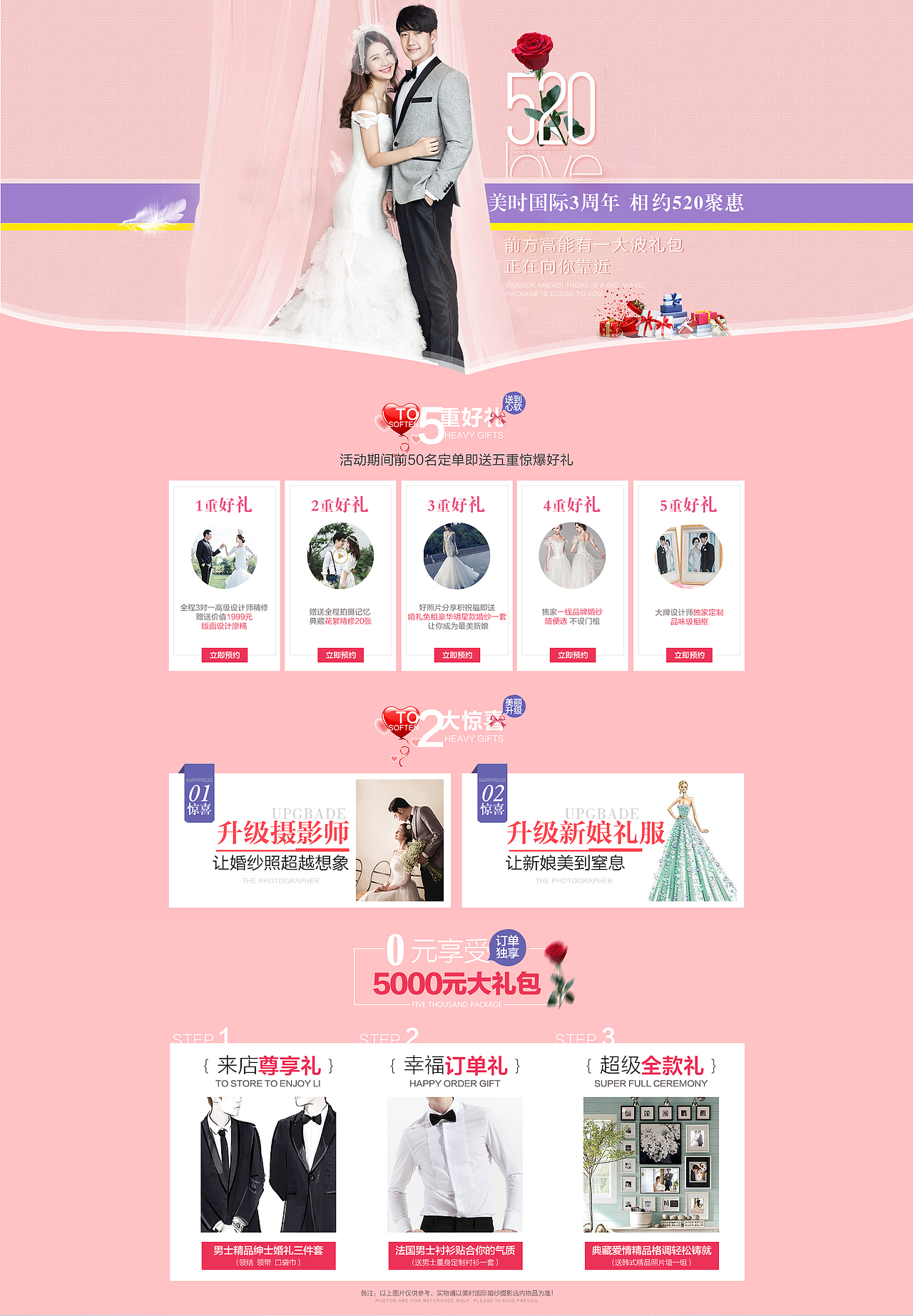 网页运营设计礼赞666婚纱摄影22快手直播盛典设计274快手直播活动设计
