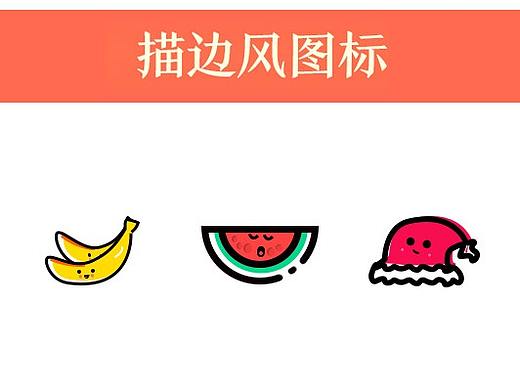 监希UI课的第一课,临摹三十二关第二关-描边风图标