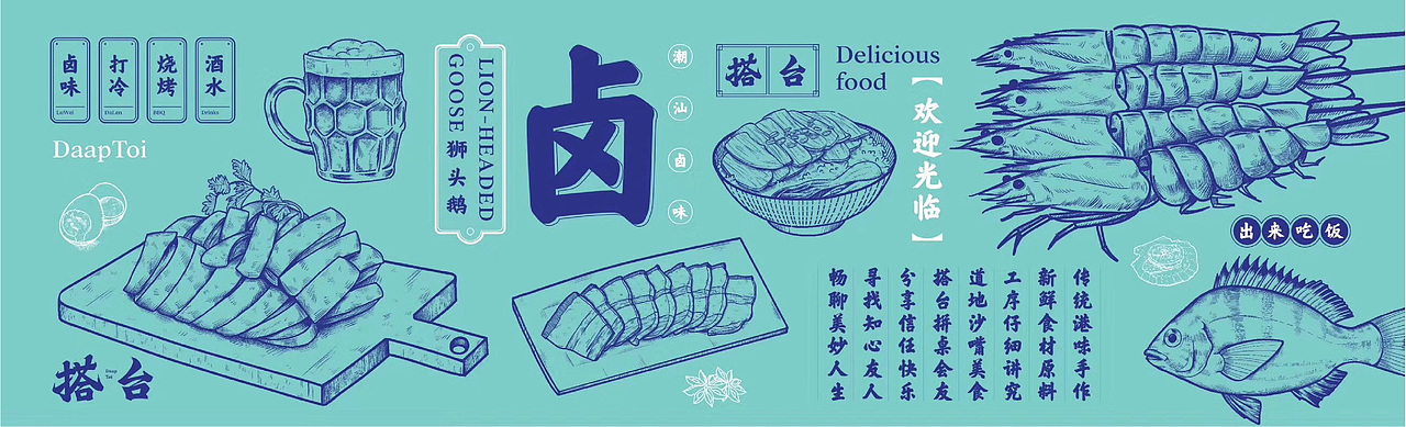 搭台_品牌策划全案设计（图ZMTIwODcwNzQw） - 品牌 - 站酷设计师再作餐饮品牌设计原创素材 - 站酷ZCOOL
