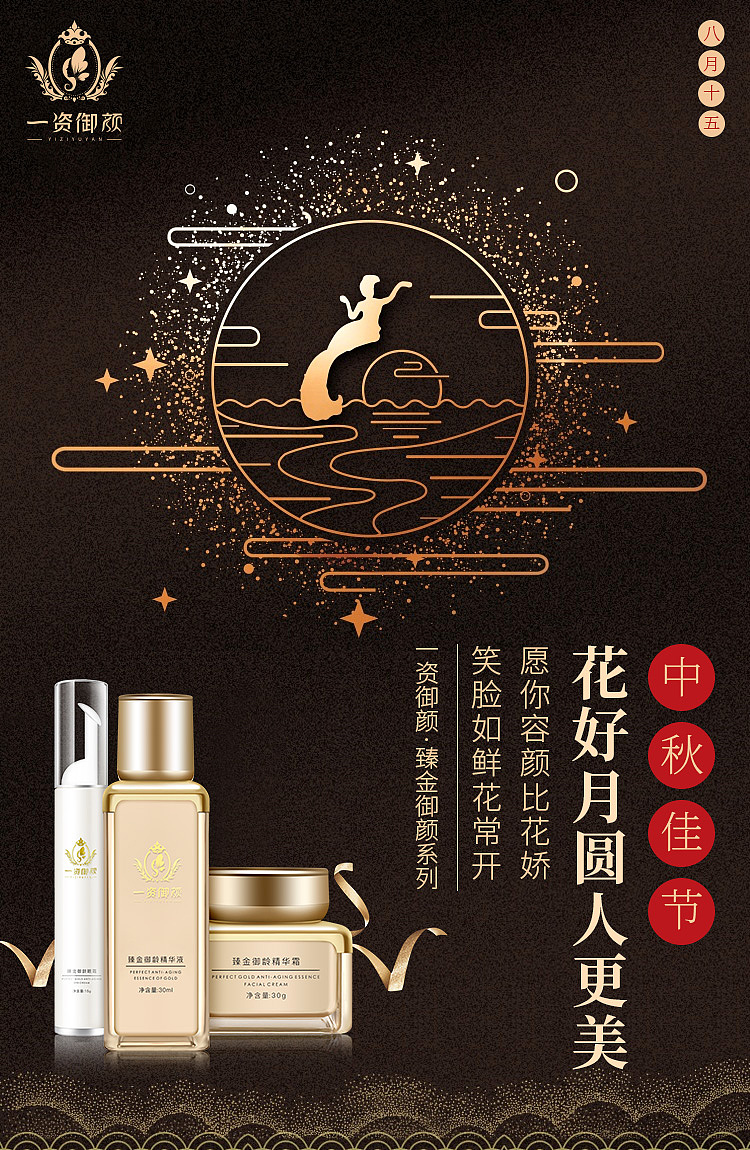 中秋海报（图ZMTc1NDg4Mjc2） - 海报 - 站酷设计师泡墨盒子原创素材 - 站酷ZCOOL