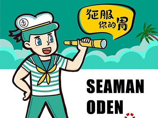水手关东煮包装