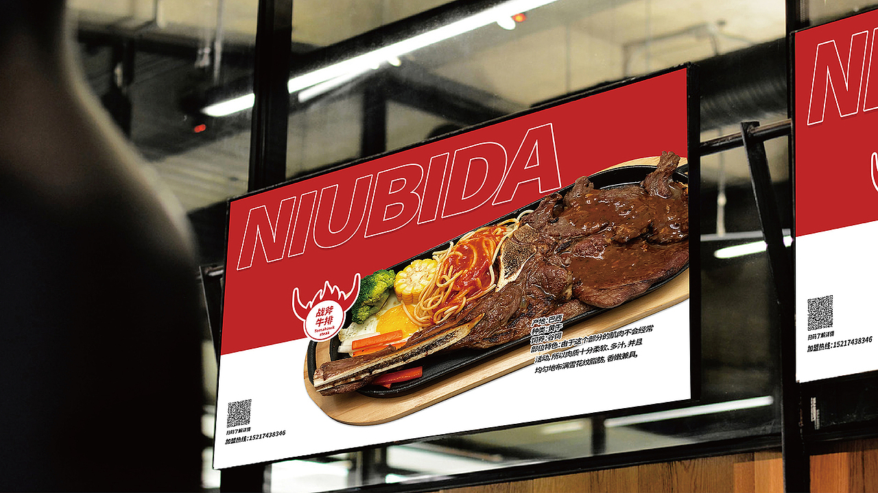 脑爆案例 —— 【牛必达牛排】打造极致性价比牛排！（图ZMjUzMTk4NDg0） - 品牌 - 站酷设计师脑爆品牌策略原创素材 - 站酷ZCOOL