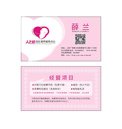 “人之初”母乳喂养服务中心（图ZNTI3MDY4NzY=） - 品牌 - 站酷设计师SONGTAOTAOCOOL原创素材 - 站酷ZCOOL