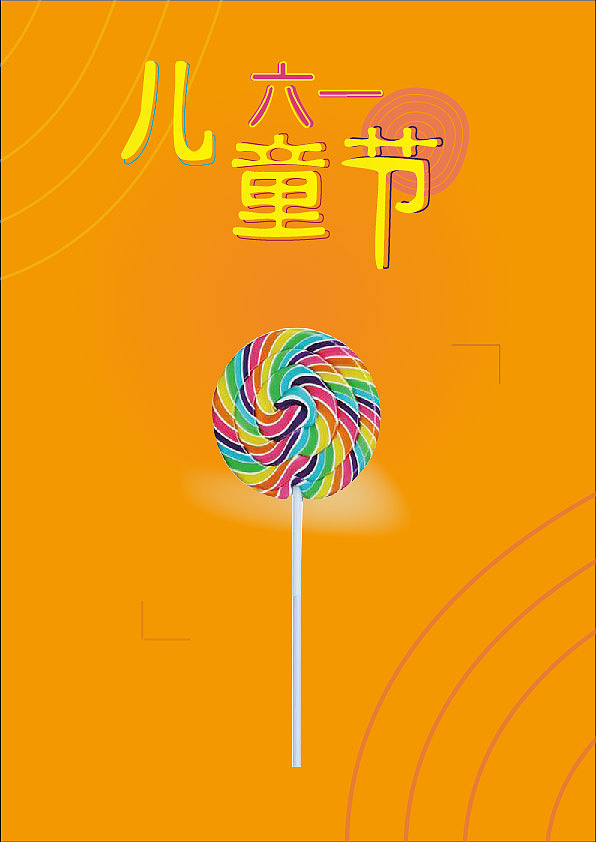 节日（图ZMTk4NDQxMzQ0） - 海报 - 站酷设计师ymy2原创素材 - 站酷ZCOOL