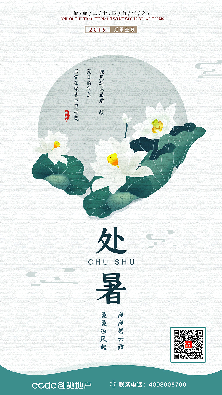 创驰地产作品（图ZMjAwNjQyNzA4） - 海报 - 站酷设计师啊旺仔原创素材 - 站酷ZCOOL