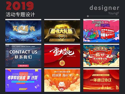 网页专题作品集（个人主页-ZNDIzNjc2NDg=） - 运营设计 - 站酷设计师支枕听河YoungF原创素材 - 站酷ZCOOL