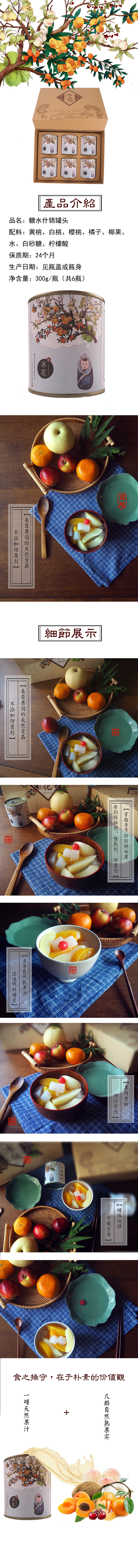 冰花罐头标签/包装/网页/摄影设计