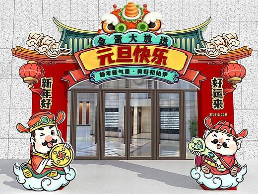 元旦美陈