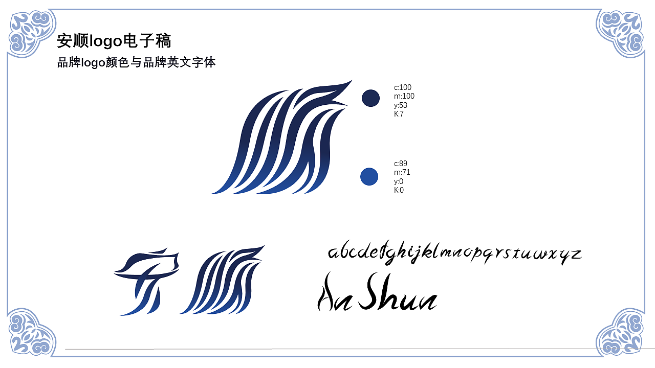 安顺城市品牌视觉设计(图ZMjk4MjU5MDMy) - 品牌 - 站酷设计师黄金瞳啊原创素材 - 站酷ZCOOL