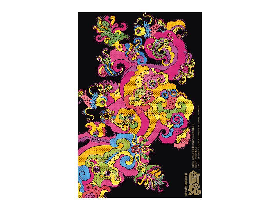 招贴设计（图ZNDkyNjEwOA==） - 海报 - 站酷设计师向晴字恋原创素材 - 站酷ZCOOL