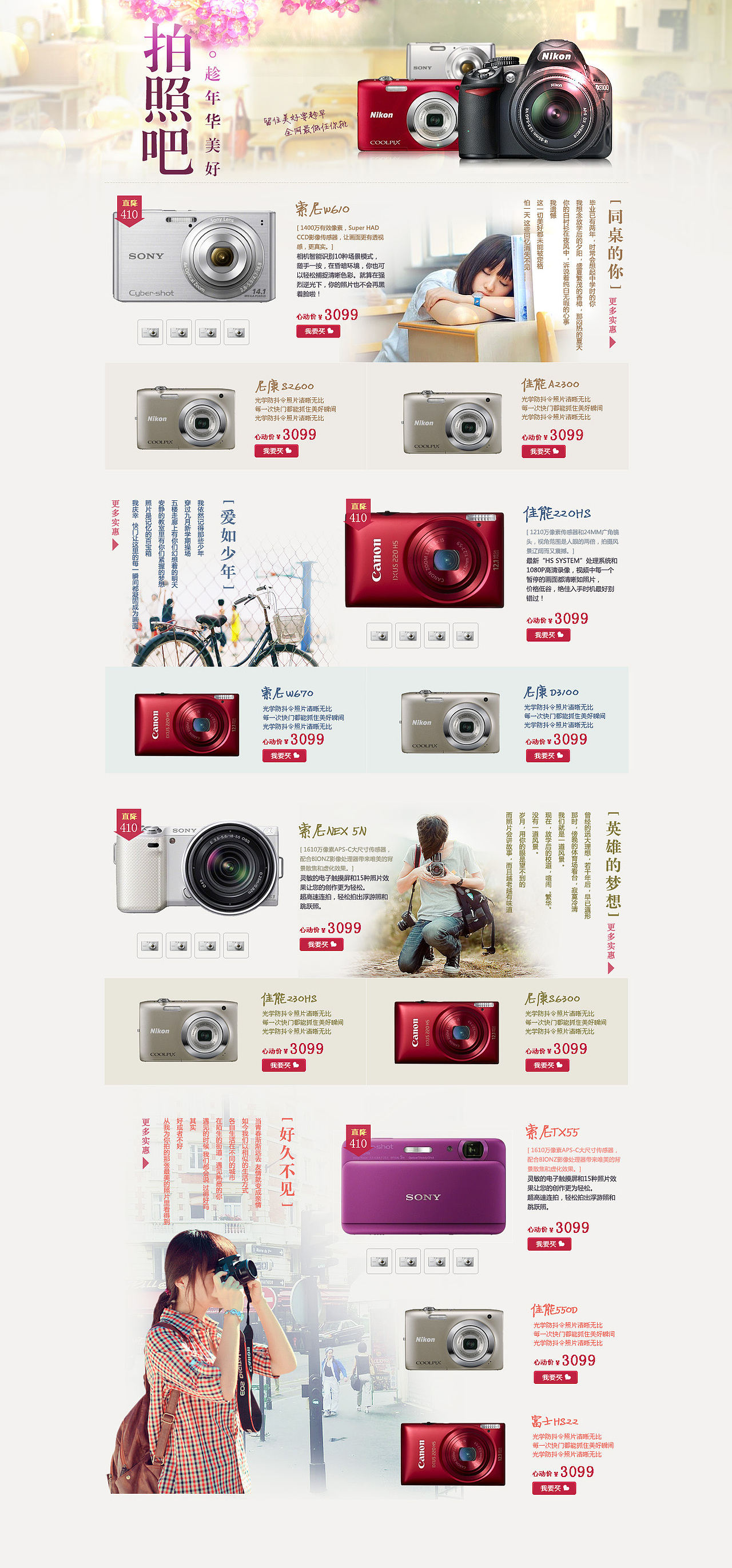 家电类专题活动（图ZNDk0ODQwODQ=） - 运营设计 - 站酷设计师沫小ccc原创素材 - 站酷ZCOOL