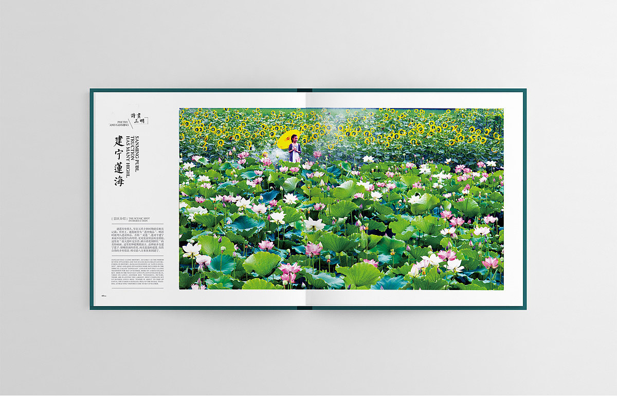 《诗画三明》画册2个提案源艺设计（图ZNTUxMjU0Mjg=） - 书籍/画册 - 站酷设计师郑源华原创素材 - 站酷ZCOOL