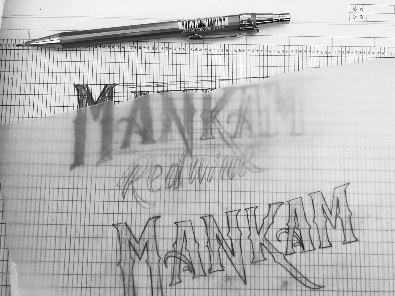 Mankam red wine