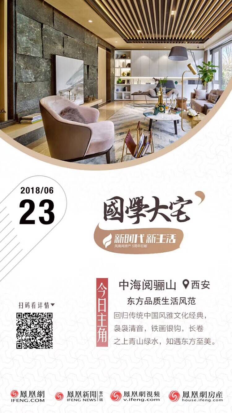 凤凰网地产（图ZMTI3MzkxODAw） - 海报 - 站酷设计师Dd丶boy原创素材 - 站酷ZCOOL