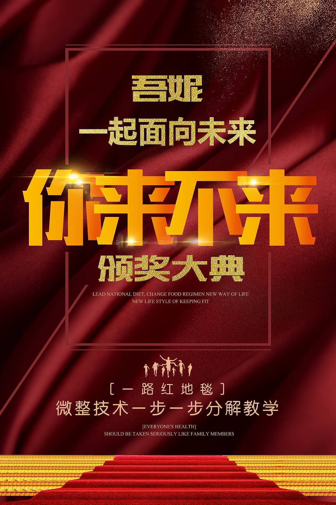 手机海报（图ZMTQxODgwMDI0） - 海报 - 站酷设计师语尚Eson原创素材 - 站酷ZCOOL