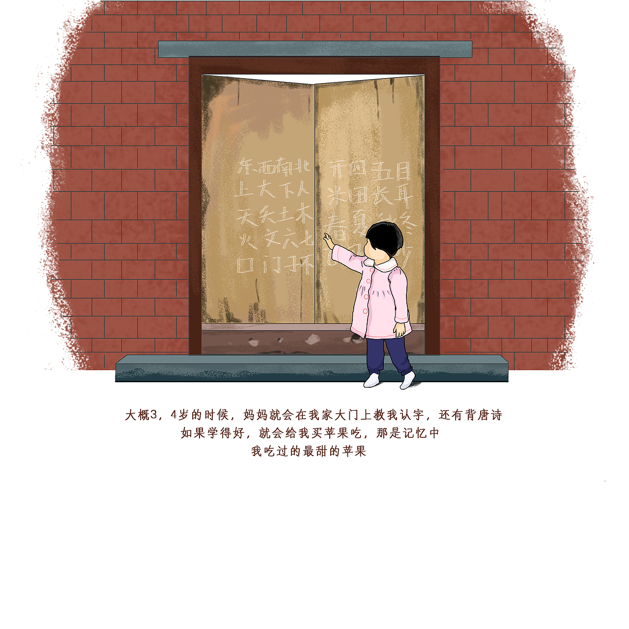 绘本《童年的时光机》