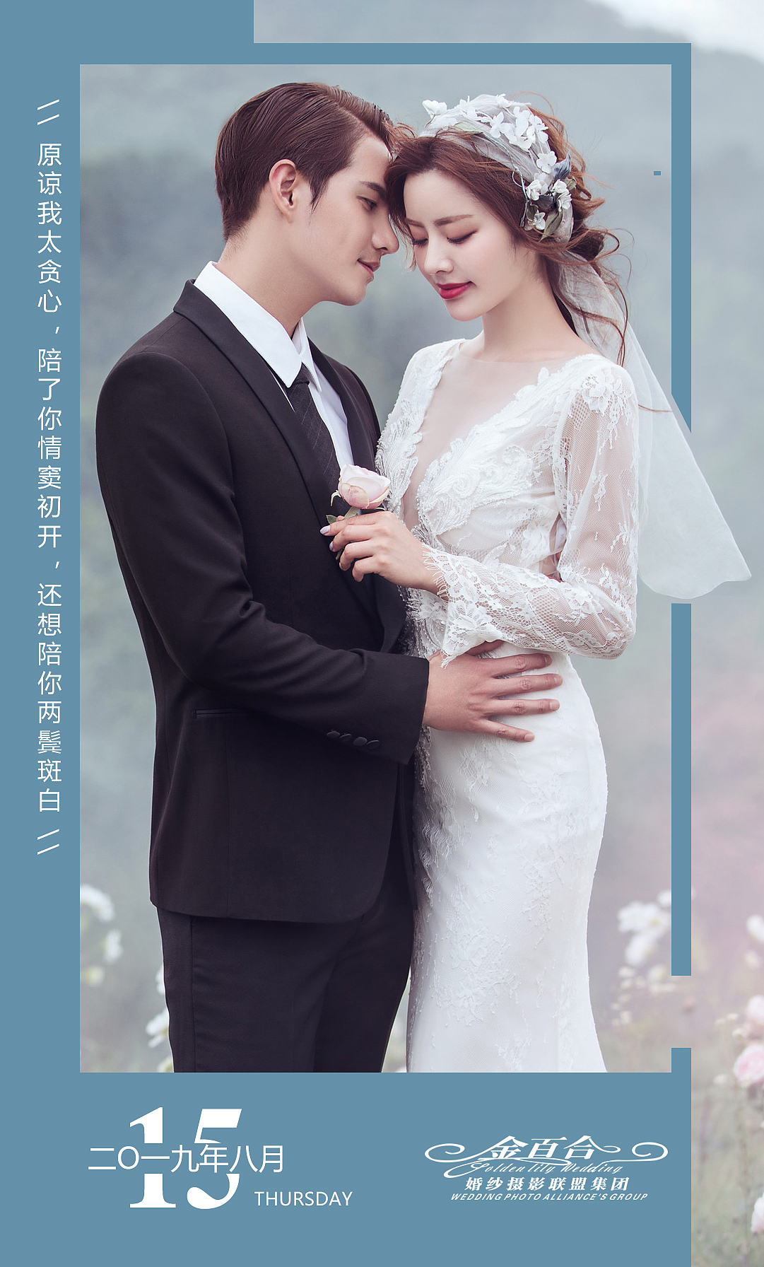 婚纱摄影早安图（图ZMTcyNDE3MTQw） - 海报 - 站酷设计师无敌钢炮原创素材 - 站酷ZCOOL