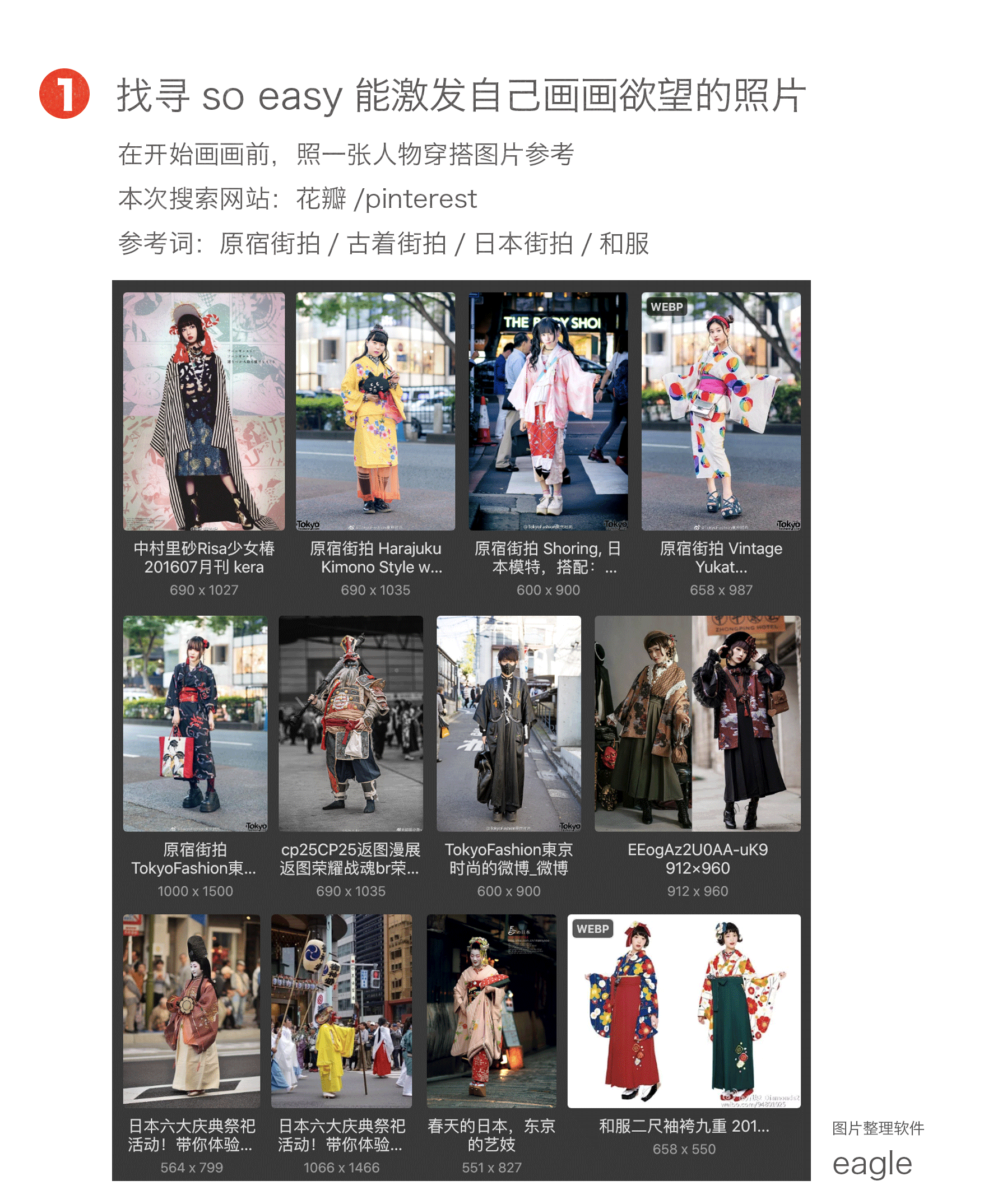 「原宿フりースタイル」穿搭插画×笔刷教程 ☼（图ZMjIwMDM5NTI0） - 创作习作 - 站酷设计师Giggle橙子原创素材 - 站酷ZCOOL