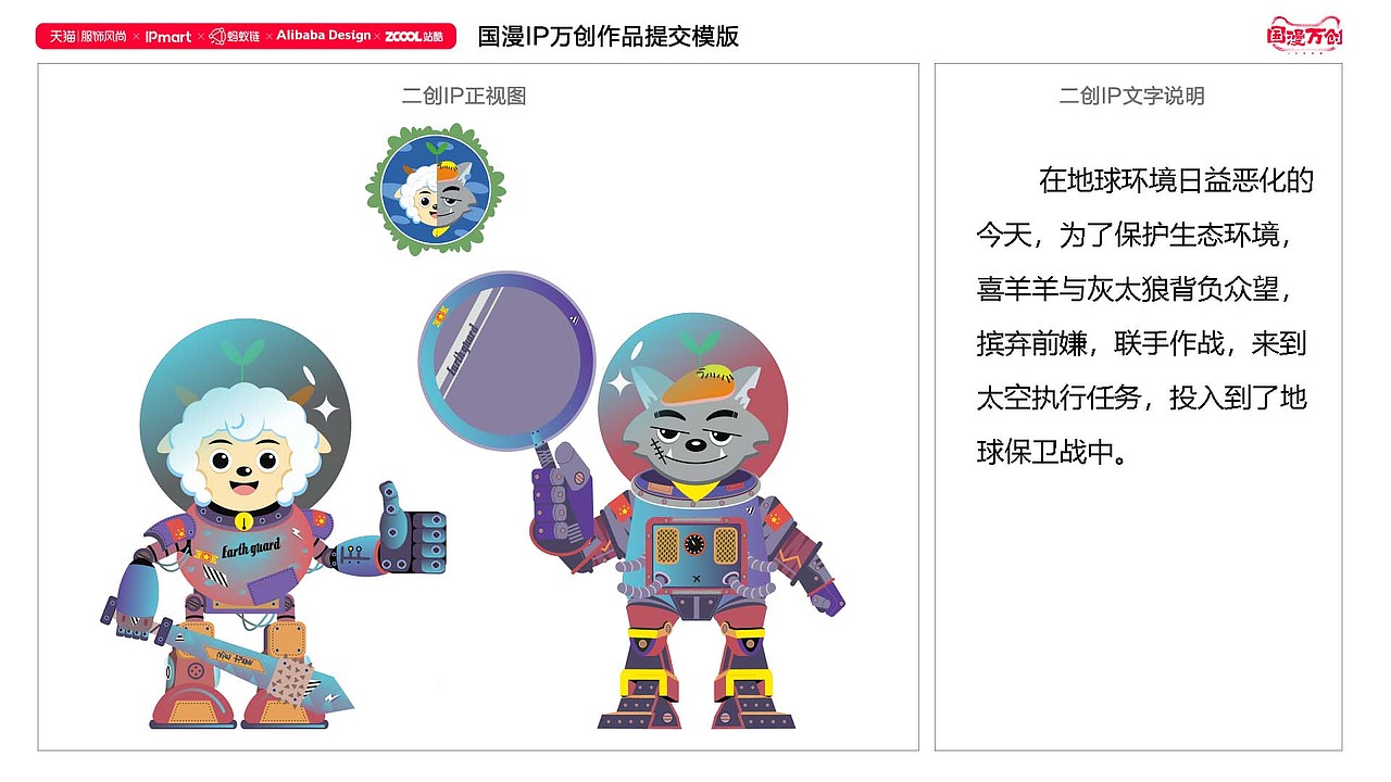 地球卫士earth guard